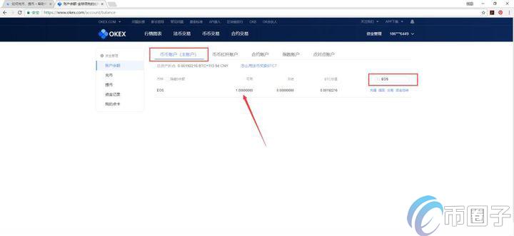 欧易OKEX怎么提现到TP钱包