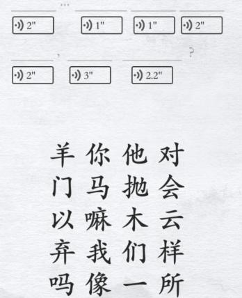 《汉字进化》散装中文图文通关攻略