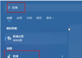 Win11怎么改变默认编码格式