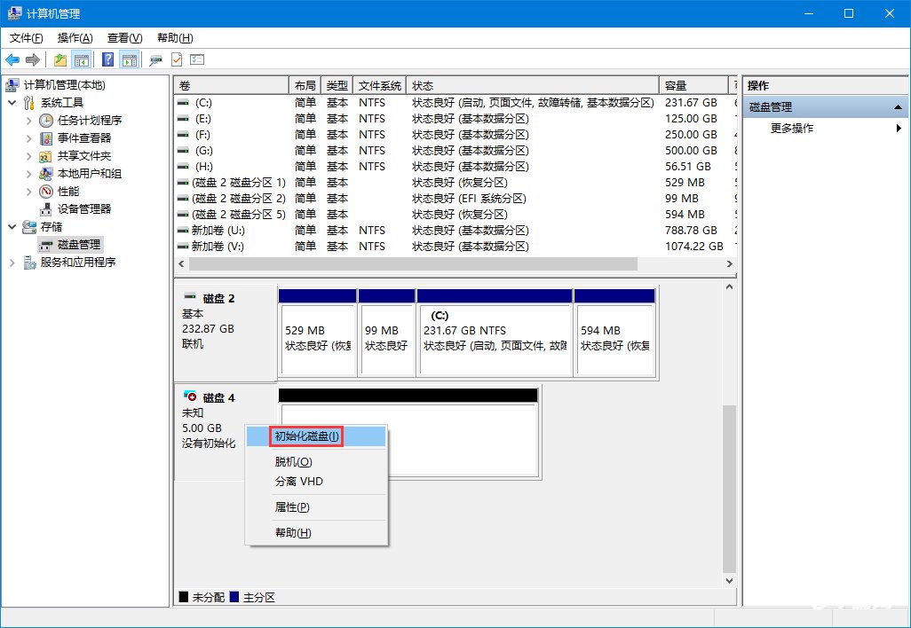 Win11如何创建vhd虚拟磁盘