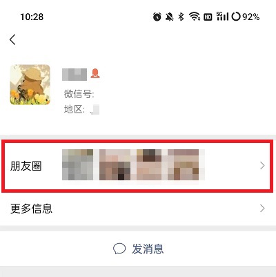 《微信》朋友圈置顶功能怎么找不到