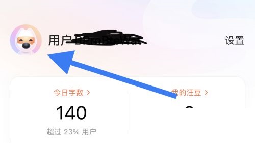 《搜狗输入法》怎么同步数据