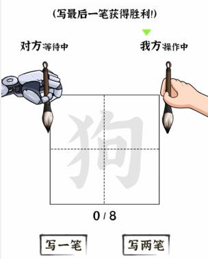 《文字进化》对战AI三通关攻略技巧解析