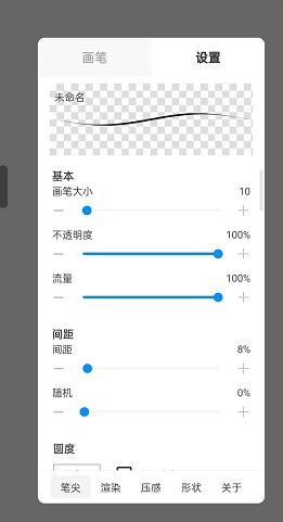 《熊猫绘画》怎么自定义画笔