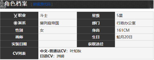 《雾境序列》伊蒂角色技能及属性详解