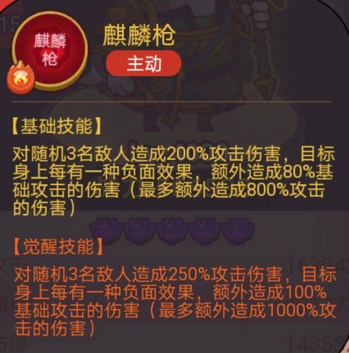 《咸鱼之王》俱乐部许攸怎么打