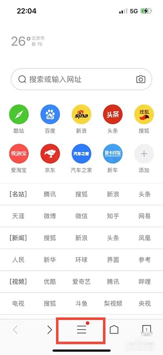 《360浏览器》在哪关闭无痕浏览模式