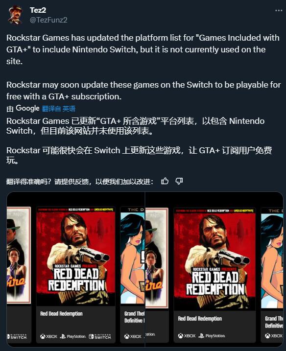 R星或将扩展GTA+至Switch，网站平台列表泄露端倪