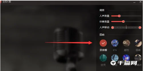 《全民k歌》电脑版怎么K歌
