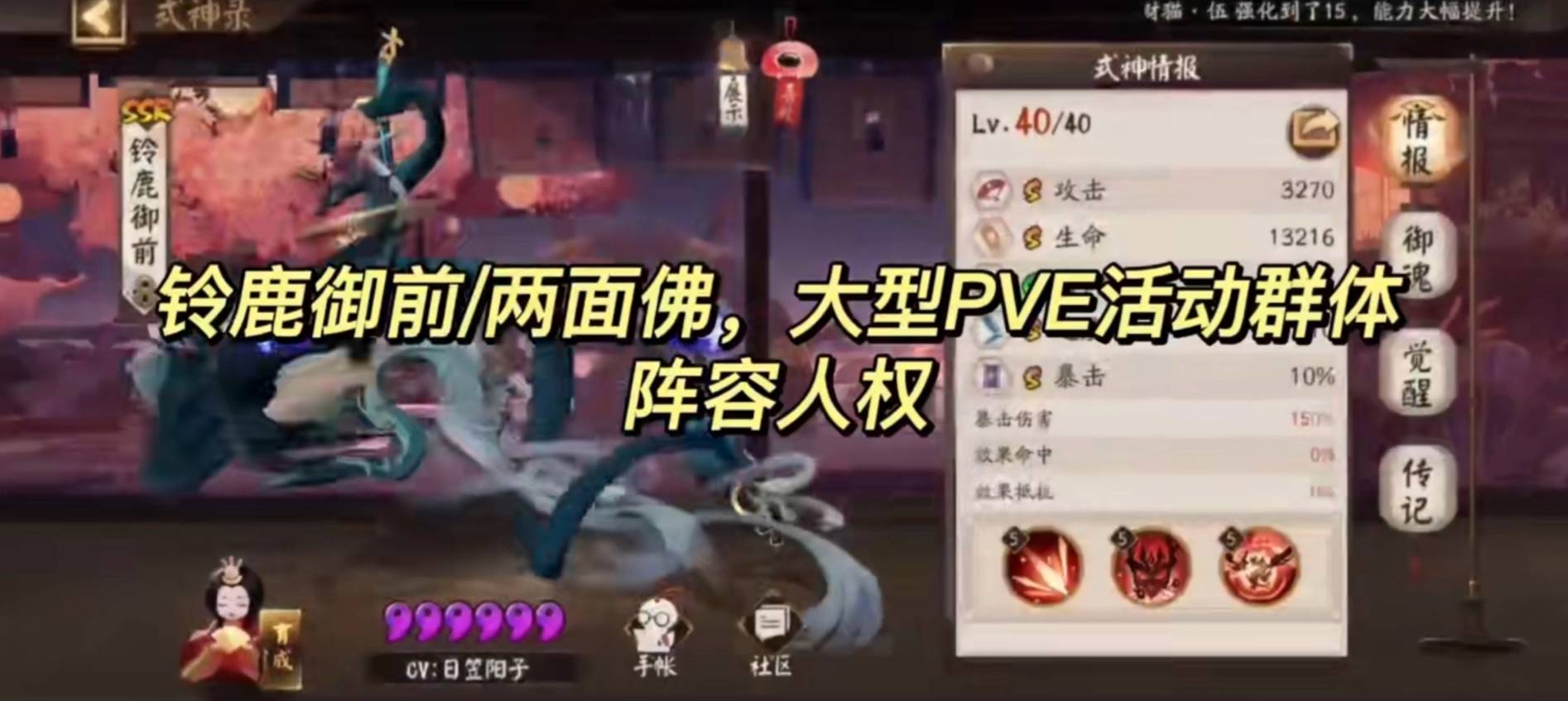 《阴阳师》式神培养优先级是什么？阴阳师式神培养优先级2022养成攻略