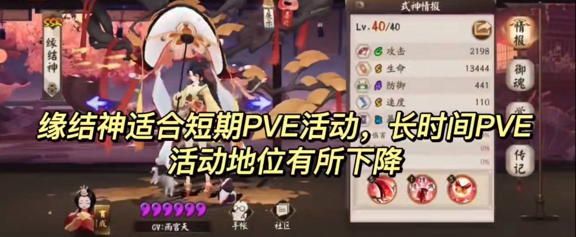 《阴阳师》式神培养优先级是什么？阴阳师式神培养优先级2022养成攻略