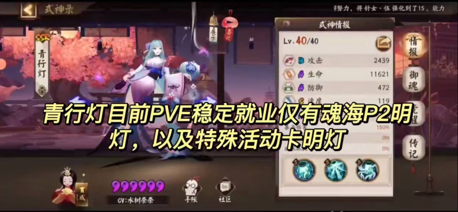 《阴阳师》式神培养优先级是什么？阴阳师式神培养优先级2022养成攻略