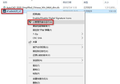 《AutoCAD》安装教程详情