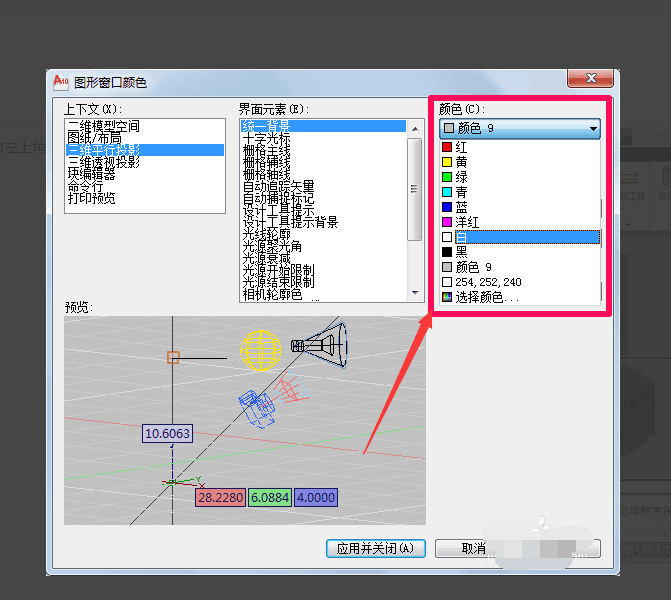 《AutoCAD》怎么把背景改为白色