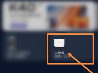 米家智能电饭煲怎么预约煮饭时间