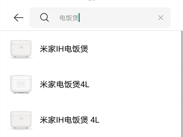 米家智能电饭煲联网方法步骤