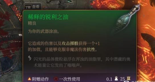 《博德之门3》专业魔像杀手成就获取攻略