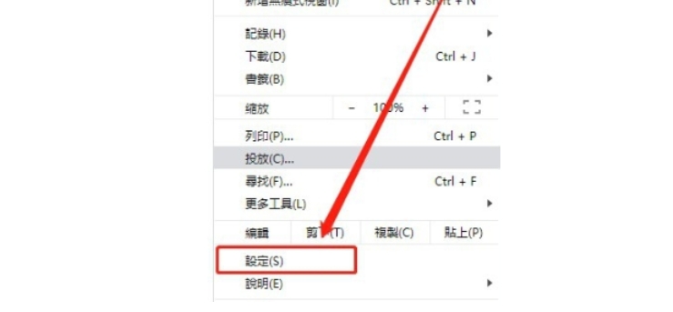 《谷歌浏览器》改成简体中文操作步骤分享