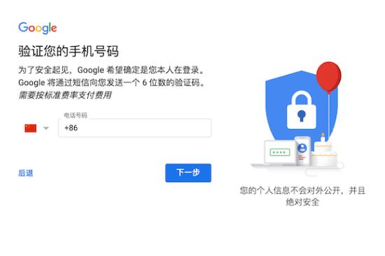 谷歌gmail邮箱手机号码无法验证怎么办（谷歌gmail邮箱手机号码无法验证解决方法）