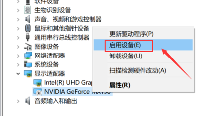 Win10右键没有Nvidia控住面板怎么办