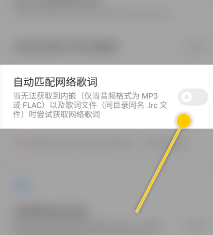 《椒盐音乐》怎么匹配歌词