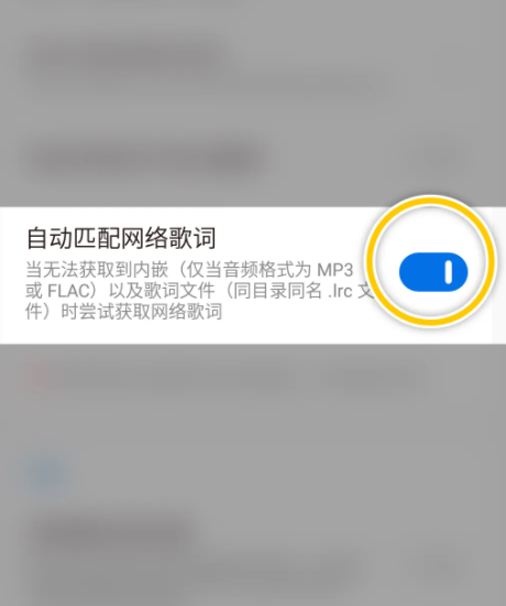 《椒盐音乐》怎么匹配歌词