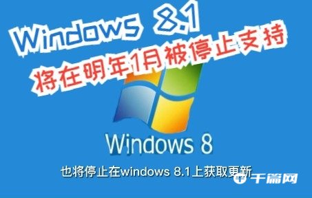 Win8.1停止服务时间