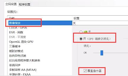 NVIDIA的NIS功能怎么开启