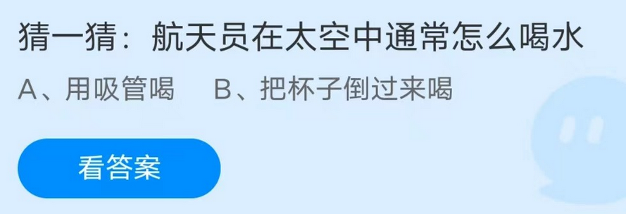 《支付宝》小鸡答题2022年11月11日答案