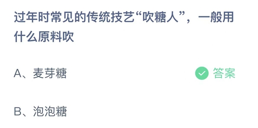 《支付宝》蚂蚁庄园2023年1月26日答案汇总