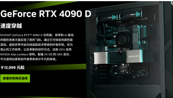 英伟达RTX 5090 D旗舰显卡蓄势待发，预定2025年震撼上市