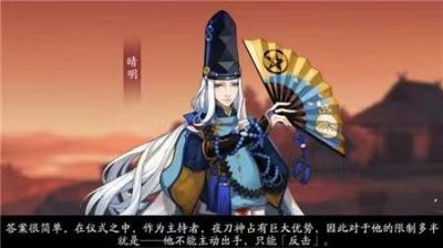 阴阳师夜刀神藏在哪位村民身体里 具体介绍