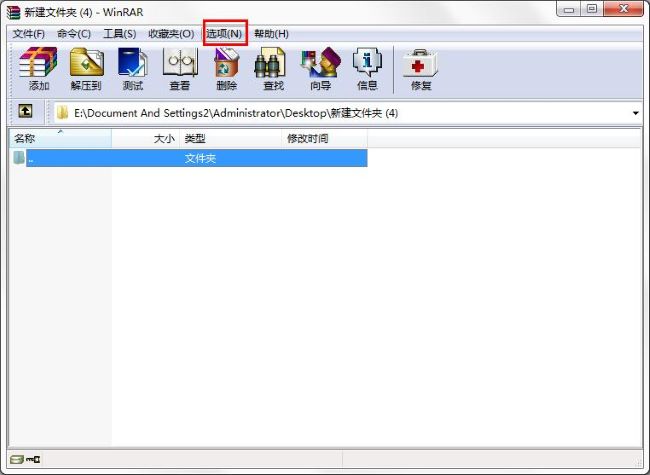 《WinRAR》怎么设置不保存历史记录