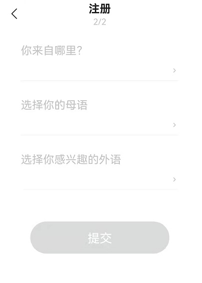 《yeetalk》怎么注册？yeetalk账号注册方法