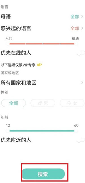 《yeetalk》怎么匹配？yeetalk匹配聊天方法