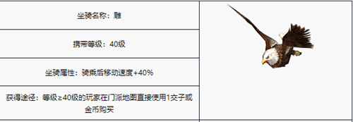 《新天龙八部手游》天山技能解析与玩法攻略