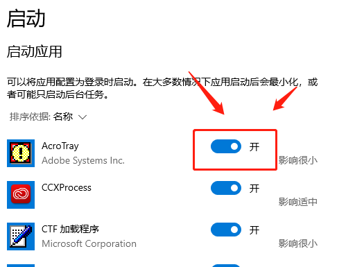 win8取消软件开机启动怎么设置