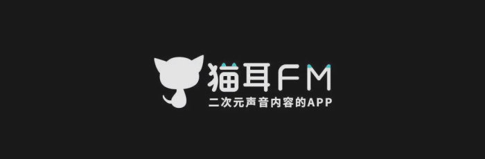 《猫耳FM》隐私权限设置方法方法教程