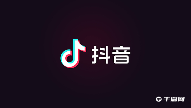 《抖音聊天》电脑版怎么查看排行榜