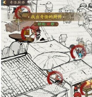 《叫我大掌柜》奇怪厨师怎么过