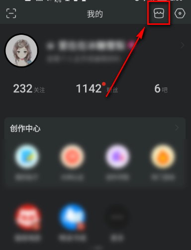 《百度贴吧》如何更换头像挂件