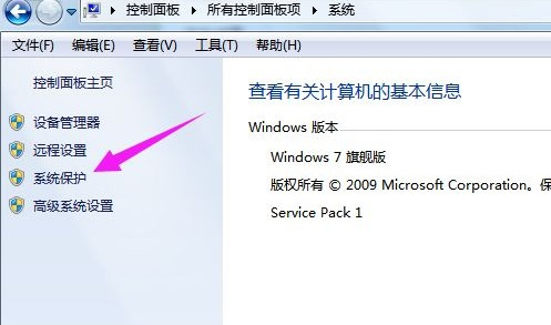 win7恢复出厂删除所有数据操作方法介绍