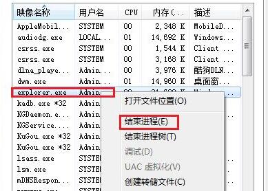 Win7开始菜单不见了怎么办