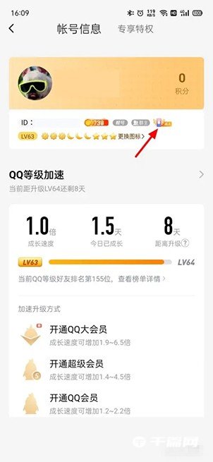 《QQ》达人在哪里打开