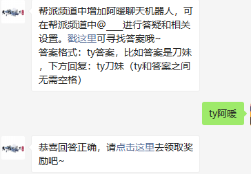 《天涯明月刀》2022年2月17日每日一题答案