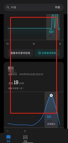 《微信读书》查看个人读书总结方法介绍