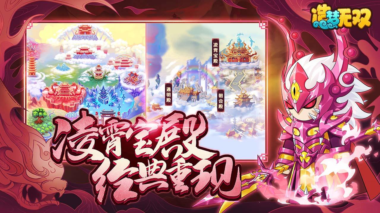 《造梦无双》牛魔谷牛魔王打法介绍