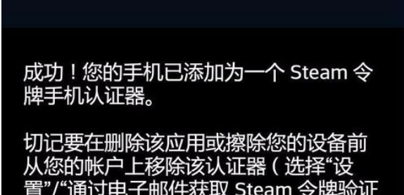 steam令牌验证码在哪里看