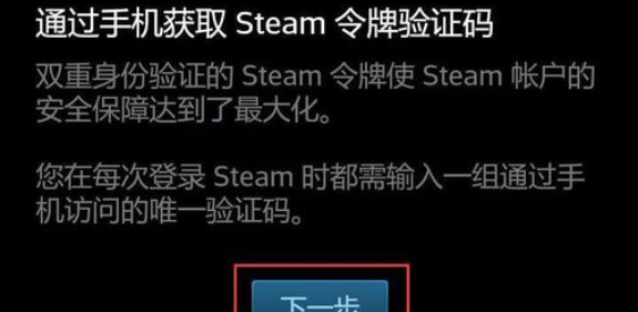 steam令牌验证码在哪里看