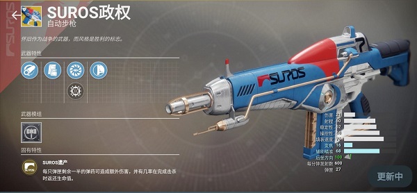 命运2异域武器